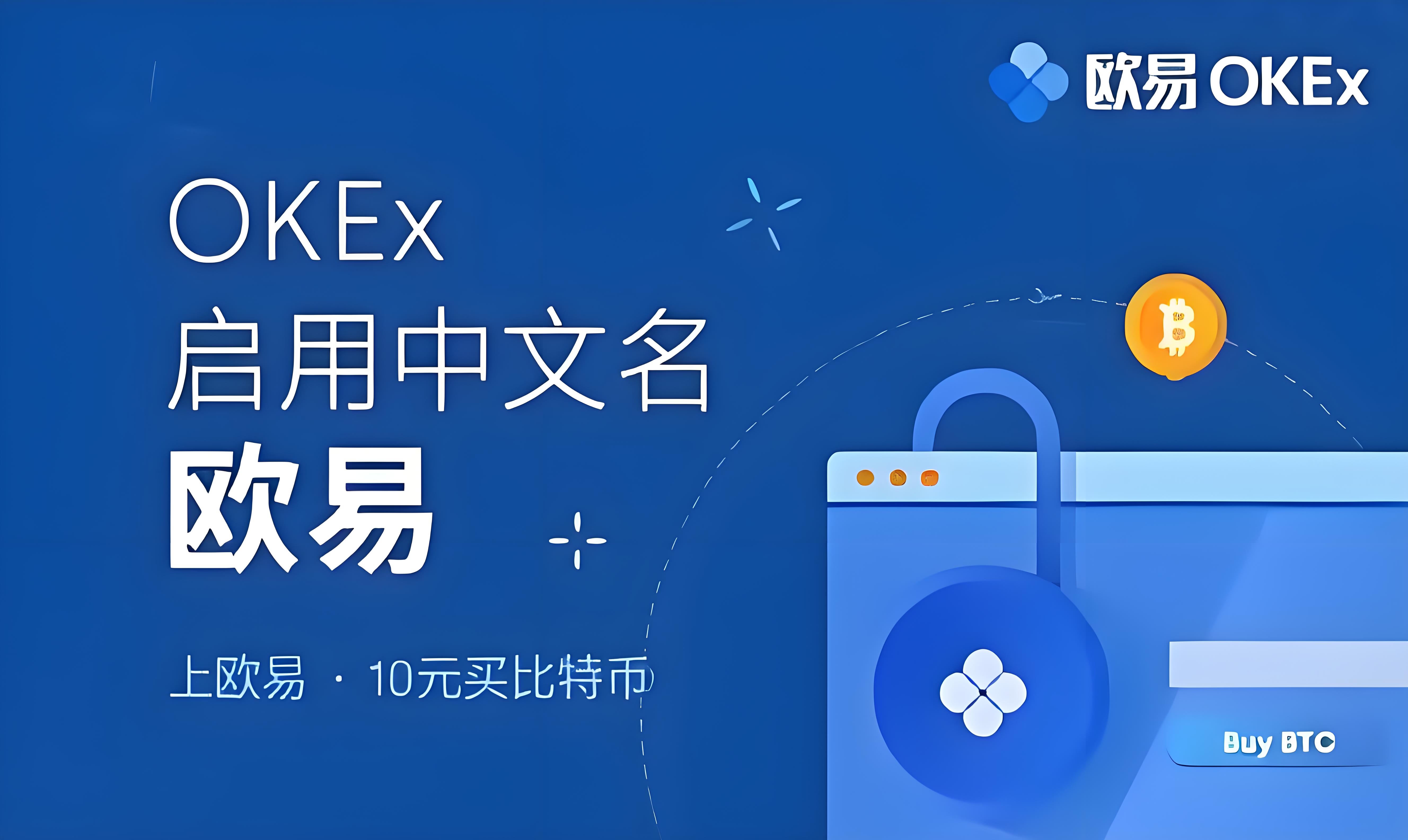 欧交易所登陆